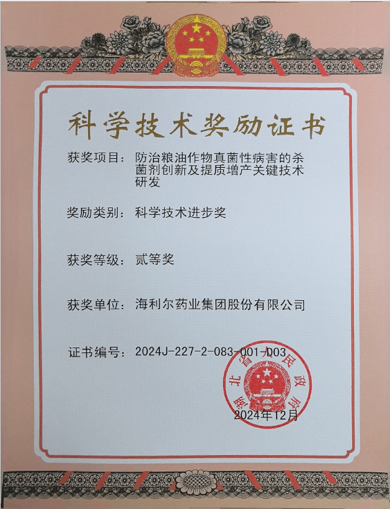 祝贺！新葡的京集团35222vip荣获湖北省科学技术进步奖二等奖