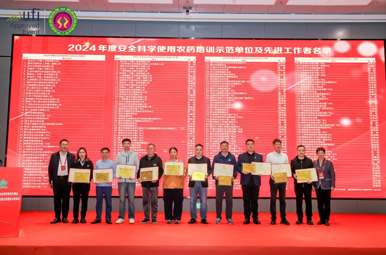 祝贺！新葡的京集团35222vip荣获2024年度安全科学使用农药培训示范单位等多项荣誉