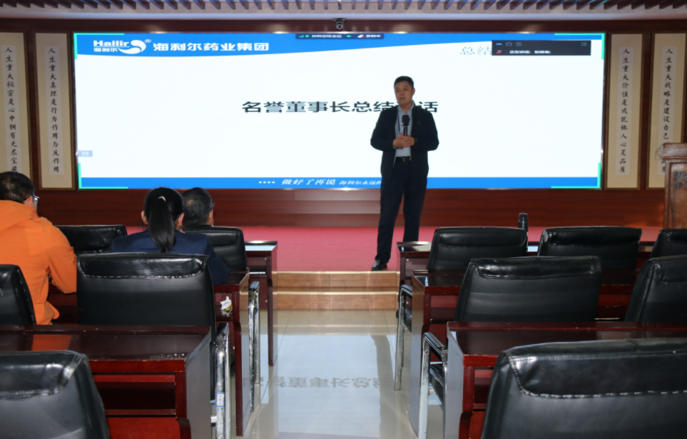 新葡的京集团35222vip2024拌种总结大会圆满召开