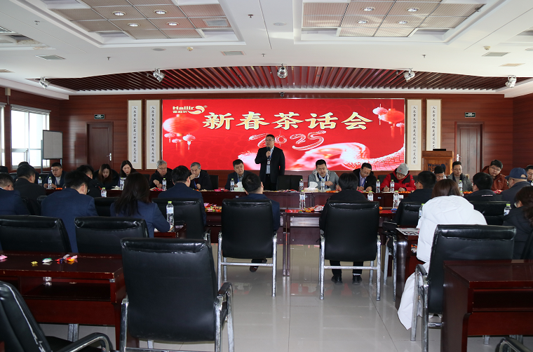 实干担当新春会 同心奋进新征程——新葡的京集团35222vip2025新春茶话会圆满召开